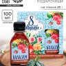 Подарочный набор «8 Марта»: чай травяной 20 г, бальзам безалкогольный 100 мл.