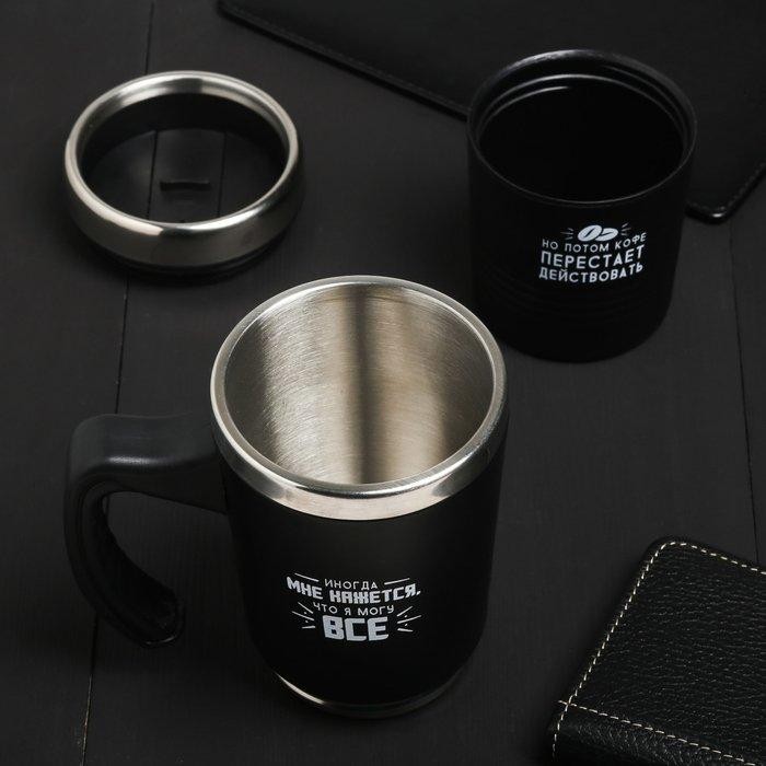 Термокружка 2 в 1 «Иногда мне кажется», 600 мл, сохраняет тепло 2 ч