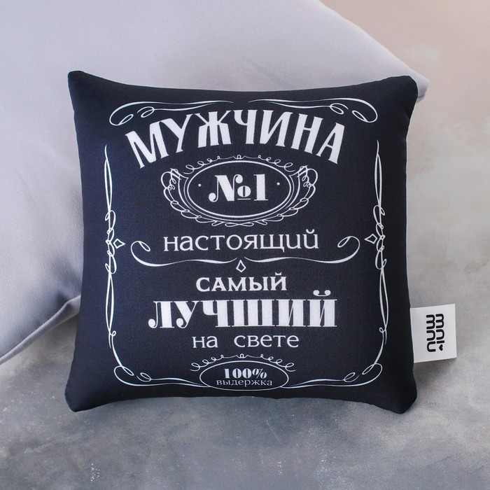 Подушка декоративная антистресс «Мужчина №1»