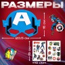 Набор детских татуировок + маска супергероя «Мстители» Капитан Америка, сделай маску + переводки MARVEL