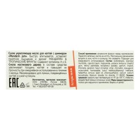 Сухое укрепляющее масло для ногтей Milv Mandarin jam с шиммером, 15 мл