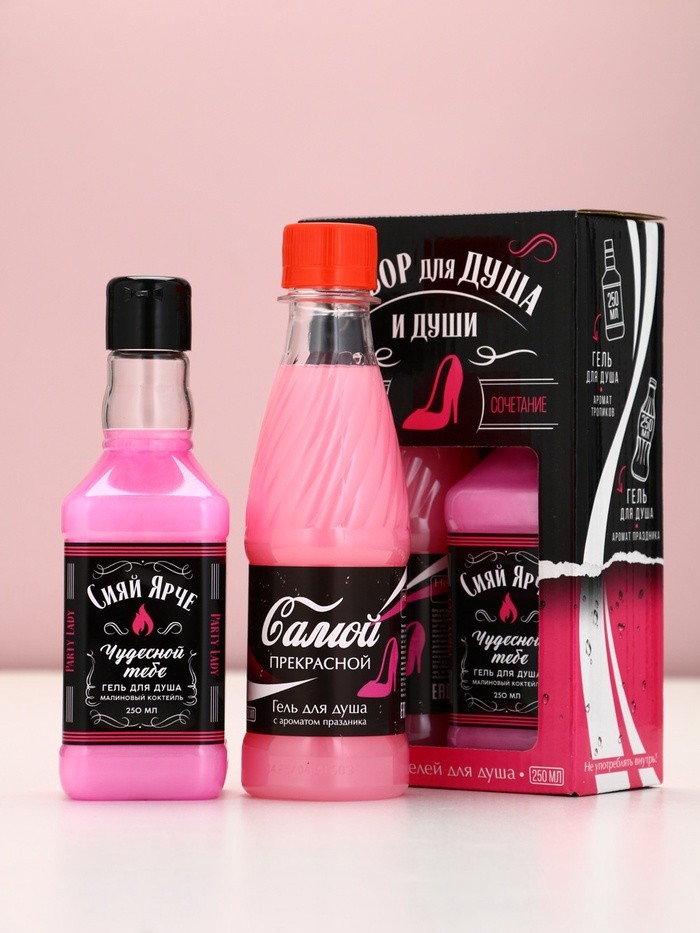 Подарочный набор косметики «Сияй ярче», гель для душа виски и кола, 2×250 мл