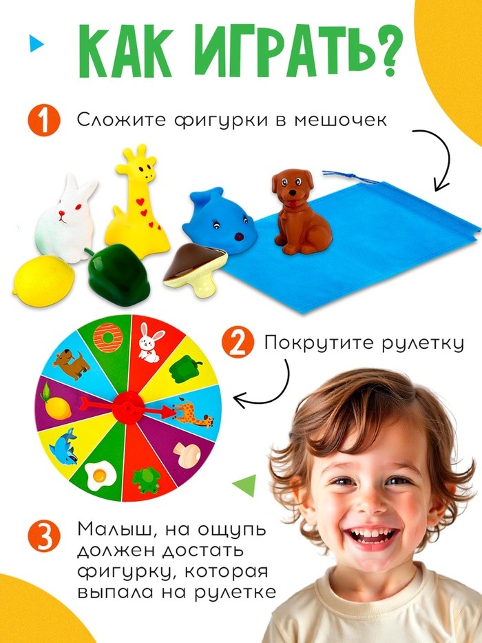 Тактильное лото с игрушками «Животные и продукты», по методике Монтессори