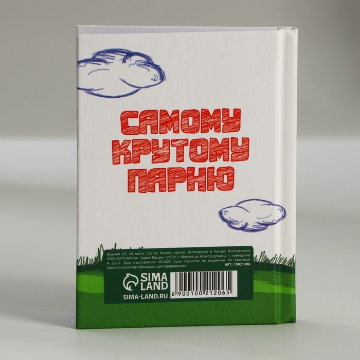 Блокнот А7, 64 л. в твердой обложке «23 февраля: Танк»