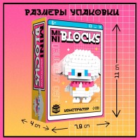 Конструктор «Mini Blocks. Собачка», 160 деталей