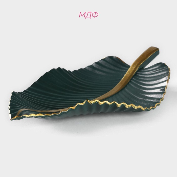 Блюдо для фруктов Доляна «Лист», 35.5×20×5 см, золотое с зелёным