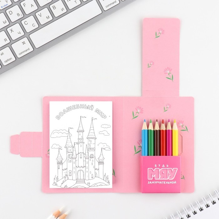 Подарочный набор в открытке: отрывной блок с заданиями и карандаши «Самой милой с 8 марта»