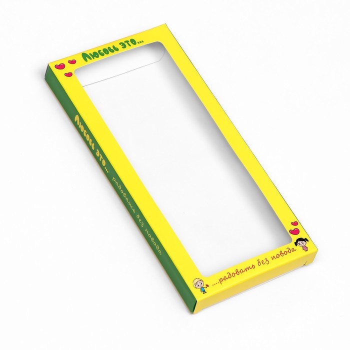 Подарочная коробка под плитку шоколада "Любовь это...", жёлтый, 17,1 х 8 х 1,4 см