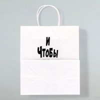 Пакет подарочный с приколами «И чтобы песок не сыпался», 24×14×28 см