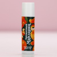 Бальзам для губ ЧИСТОЕ СЧАСТЬЕ, 10 г, аромат мандарина, Новый Год