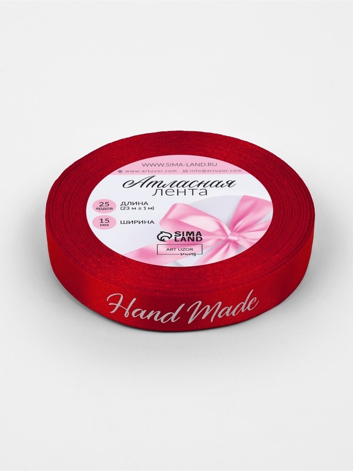 Лента атласная Handmade, 15 мм, 23±1 м, белая, красная