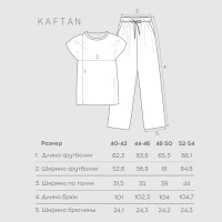 Пижама новогодняя женская (футболка, брюки) KAFTAN Bear, размер 40-42 49