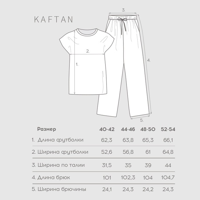 Пижама новогодняя женская (футболка, брюки) KAFTAN Bear, размер 40-42 49