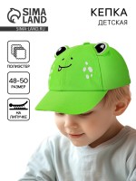 Кепка детская для мальчика с глазами «Лягушка», р-р. 48-50
