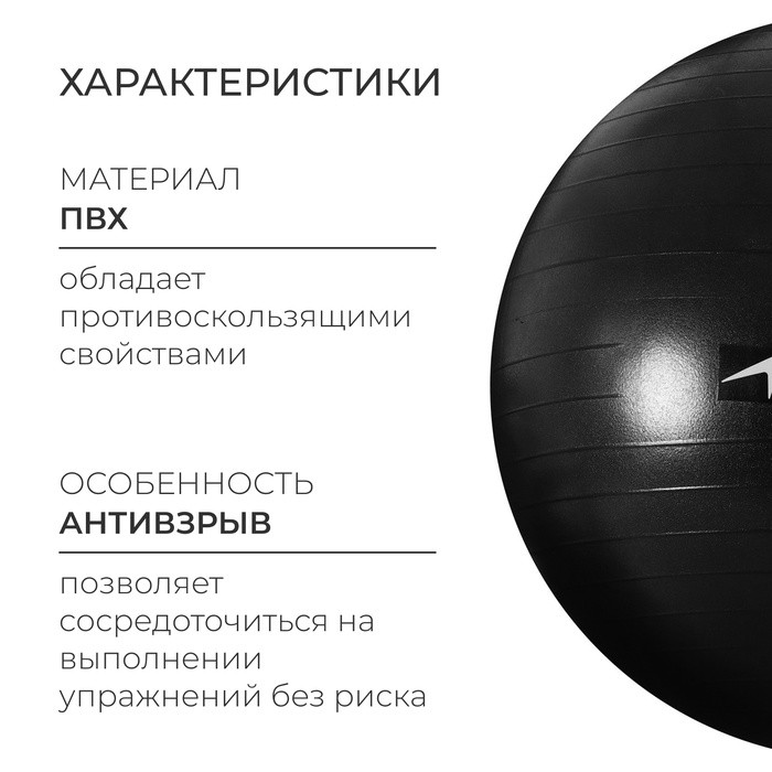 Фитбол ONLYTOP, d=65 см, 900 г, антивзрыв, цвет чёрный