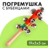 Игрушка с бубенцами «Весёлая мелодия», цвет оранжевый