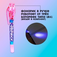 Ручка шпиона «Девочка», невидимые чернила, ультрафиолетовый фонарик