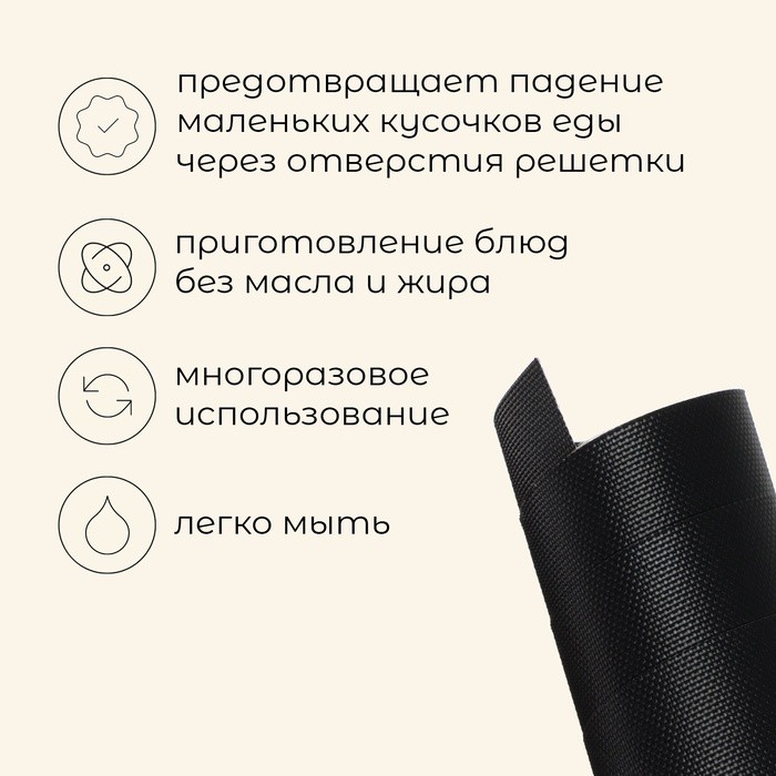 Коврик тефлоновый maclay, для гриля, в рулоне, 150×40 см, с резаком