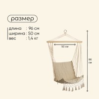 Гамак-кресло maclay, подвесное, 96×50 см, бежевое