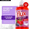 Мыло жидкое кухонное, 500 мл, аромат лесных ягод, FLUX