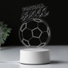 Светильник ночник «Football», 25 х 14 см, модель GBV-0121.