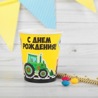 Стакан бумажный «С днём рождения», дорога, 250 мл