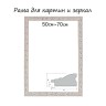 Рама для картин (зеркал) 50×70×4 см, дерево «Версаль», бело-золотая