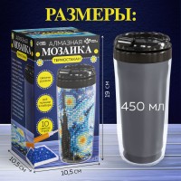 Термостакан детский, с вставкой из алмазной мозаики «Лунная ночь», 450 мл