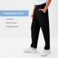 Брюки для мальчика MINAKU: School Collection, чёрные, рост 152 см