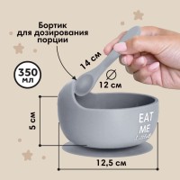 Детская посуда в наборе: нагрудник, тарелка 2 шт., стакан, приборы, M&amp;B, силикон, серый