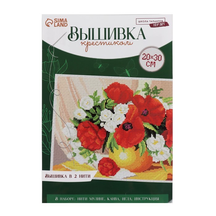 Вышивка крестиком «Натюрморт», 30х20 см