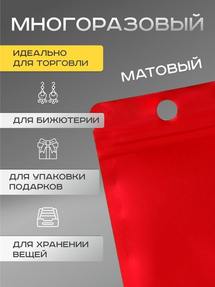 Пакет Зип-лок с окном, с еврослотом, красный, 8×14±5% см