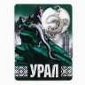 Магнит "Урал", 6 х 8 см