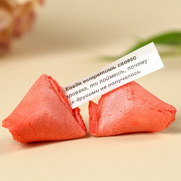 Печенье с предсказанием «Цвети от счастья. 8 марта» с предсказанием, 3 шт. х 6 г.