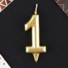 Свеча для торта, цифра «1», золото, 3×6 см Свеча для торта, цифра «1», золото, 3×6 см