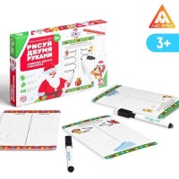 Нейропсихологический набор пиши-стирай «Рисуй двумя руками. Снежинки, зверята и дед Мороз», 20 карт