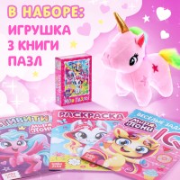 Подарочный набор «Самой милой девочке», с книгой, с игрушкой, с пазлами