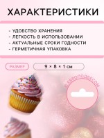 Посыпка кондитерская с мягким центром «Блеск»: золотая, красная, 50 г