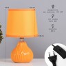Лампа настольная "Уго" 1х40Вт Е14 оранжевый 14.5х14.5х24см