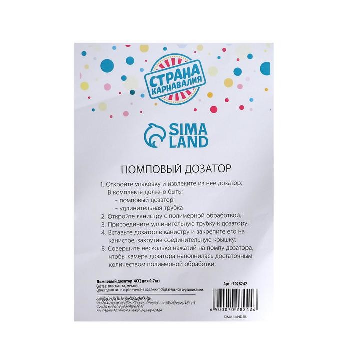 Помповый дозатор, 0.7 кг