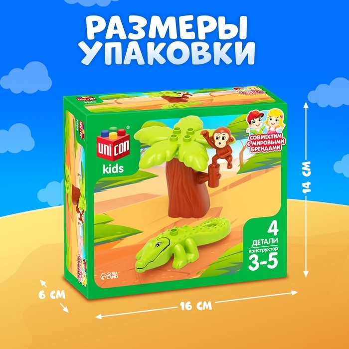 Конструктор «Обезьяна и крокодил», 4 детали