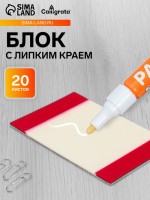 Блок с липким краем, 82 мм × 52 мм, 20 листов, прозрачный пластик с бордовыми вставками