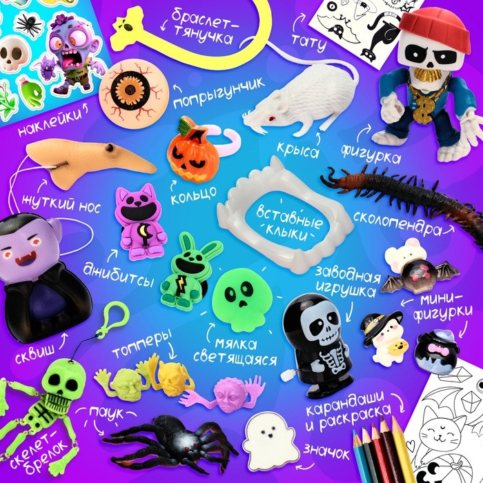 Игрушка - сюрприз в яйце «Ужасный мега-сюрприз», больше 20 подарков, 20 см