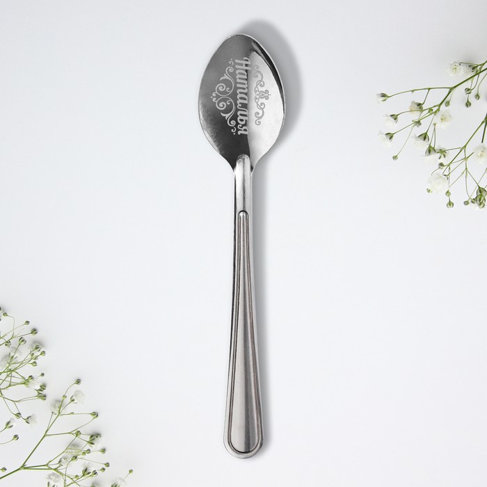 Ложка чайная именная «Наталья», h=14 см