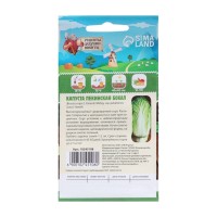 Семена Капуста пекинская "Бокал", 0,5 г