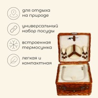 Корзина - холодильник для пикника maclay, плетёная, 2 персоны, 30×30×28 см, лоза