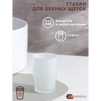 Стакан для зубных щёток SAVANNA «Гарант», d=6.7 см