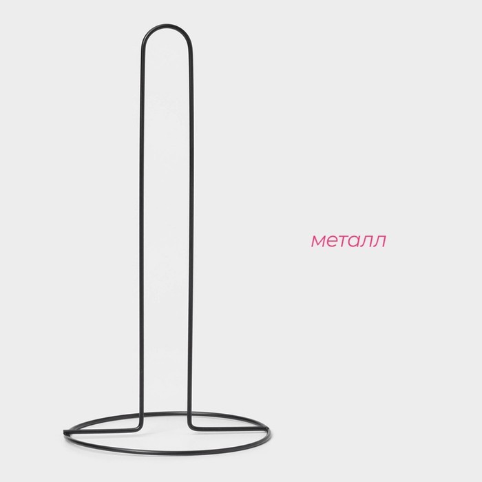 Держатель для бумажных полотенец настольный Доляна, 27×13.5×13.5 см, чёрный