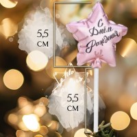 Свеча в торт «Воздушный шарик. Звезда», 5.5 см, розовое золото