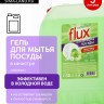 Гель для мытья посуды «Зелёное яблоко», 5 л, FLUX